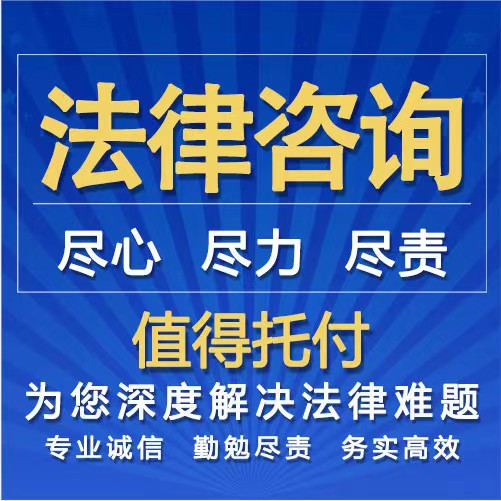 佛山市晟弘睿法律咨詢有限公司